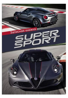 ЗАПИСНАЯ КНИЖКА А6 48л. МАШИНА НА ТРАССЕ (К48-5582) 7БЦ, глянц.ламин., цвет.мелов.обл