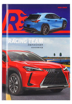 ЗАПИСНАЯ КНИЖКА. А6 64л. КРАСНОЕ И СИНЕЕ АВТО (К64-6001) 7БЦ,глянц.ламинирование, цвет.мелов.обл.