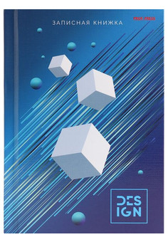 ЗАПИСНАЯ КНИЖКА. А6 64л. ФИГУРЫ В 3D - 2 (64-6487) 7БЦ,глянц.ламинирование, лен