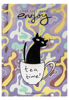 ЗАПИСНАЯ КНИЖКА. А6 96л. КОТИК В ЧАШКЕ (96-5172) перепл.7БЦ, твин-лак, холодная фольга