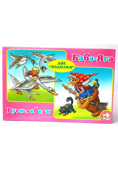 Игра настольная Ходилка 2 в 1 