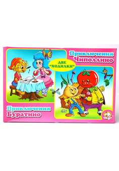 Игра настольная Ходилка 2 в 1 
