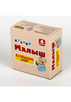 Кубики Малыш 