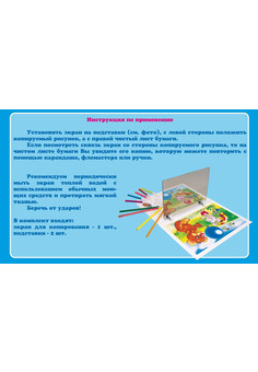 Экран для копирования 