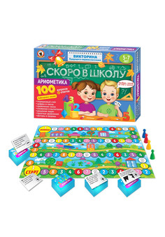 Викторина будущего первоклассника. Скоро в школу 