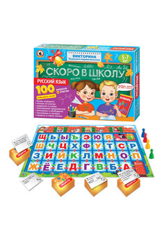 Викторина будущего первоклассника. Скоро в школу 