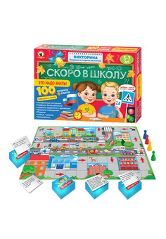 Викторина будущего первоклассника. Скоро в школу 