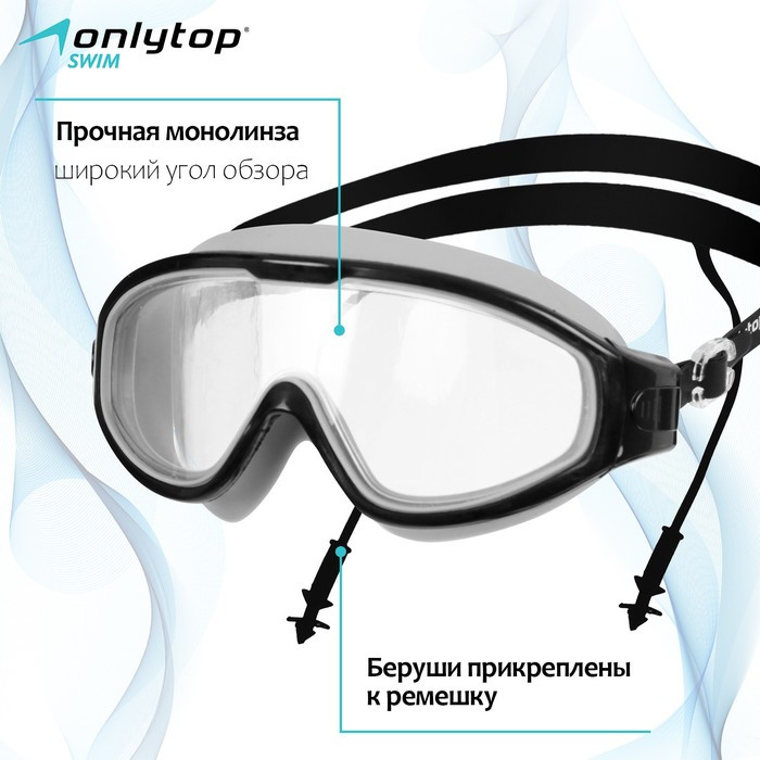 Очки для плавания, взрослые + беруши, цвета микс   4736485, изображение 2