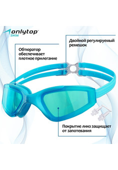 Очки для плавания, взрослые + беруши, цвета микс 1378492                  