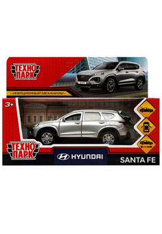 Машина металл HYUNDAI SANTAFE длин 12 см, двер, багаж, инер, серебрист, кор. Технопарк в кор.2*36шт