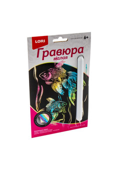 Гр-595 Гравюра малая 