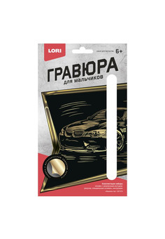 ГрР-019 Гравюра малая с эффектом голографик 