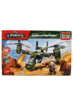 Конструктор ВОЕННЫЙ ВЕРТОЛЕТ, 104 дет. Город мастеров в кор.2*18шт