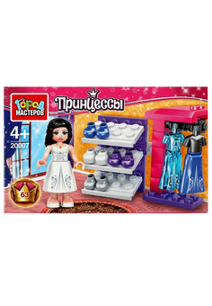Конструктор гардеробная принцессы, 63 дет. Город мастеров в кор.2*40шт