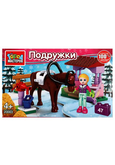Конструктор девочка ухаживает за лошадкой, 47 дет. Город мастеров в кор.2*40шт