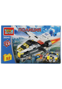 Конструктор полицейская ВЕРТОЛЕТ 2в1 (стреляет шариком), 52 дет. Город мастеров в кор.2*40шт