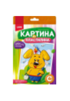 Пз/Пл-001 Картина из пластилина 