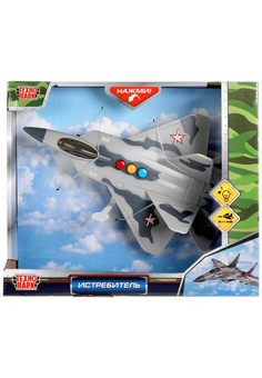 Модель пластик свет-звук ИСТРЕБИТЕЛЬ 26 см, 3 кнопки, инерция, кор. Технопарк в кор.48шт