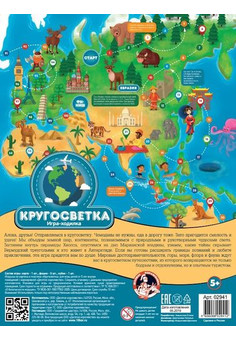 Игра настольная ходилка 