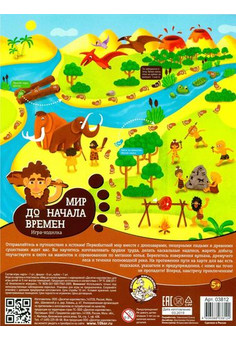 Игра настольная ходилка 