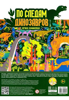 Игра настольная Ходилка 