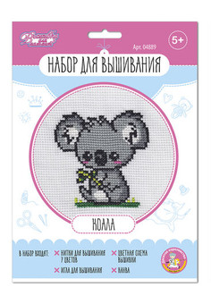 Набор для творчества. Вышивка 