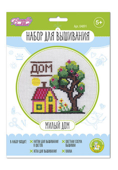 Набор для творчества. Вышивка 