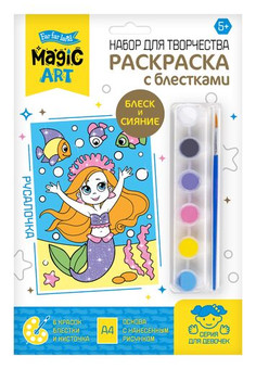 Набор для творчества. Раскраска с блестками 