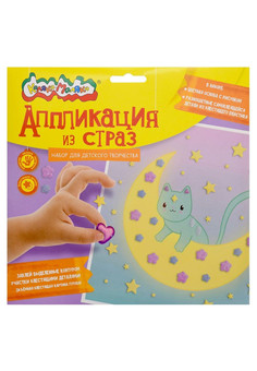 Аппликация из страз Каляка-Маляка КОТИК 20х20 см 3+