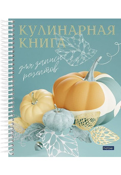 Книга кул. рецептов А5 80 л. Хатбер ГОТОВИМ ВКУСНО тв. обл. дизайн