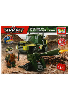 Конструктор ДЖИП С ПУШКОЙ, 113  дет. Город мастеров в кор.2*40шт