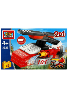 Конструктор ПОЖАРНЫЙ ВЕРТОЛЁТ 2в1, 49 дет. Город мастеров в кор.80шт