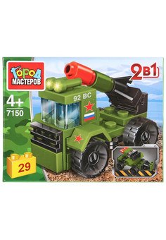 Конструктор РАКЕТНИЦА 2в1, 29 дет. Город мастеров в кор.2*120шт