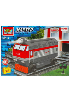 РЖД конструктор ТЕПЛОВОЗ, 78 дет. Город мастеров в кор.2*40шт