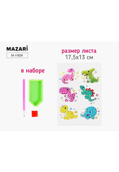 Алмазная мозаика, 6 наклеек, на листе, размер листа 17.5*12.8 см, в комплекте: стразы, стилус, желео