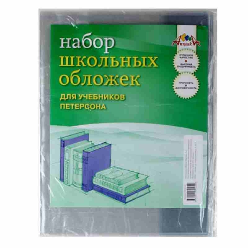 Обложка д/учеб. Петерсона ПВХ 5 шт. (420х267), изображение 2