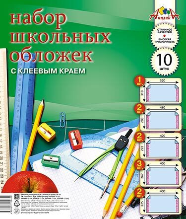 Обложка набор 10 шт. 5 видов с клеев. краем, изображение 2