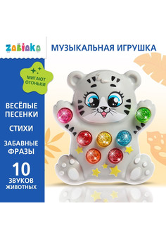 ZABIAKA  Игрушка музыкальная 