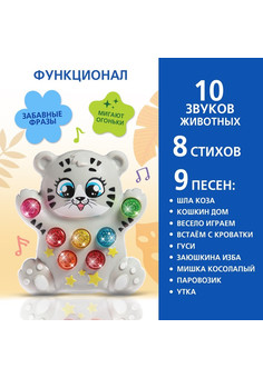 ZABIAKA  Игрушка музыкальная 