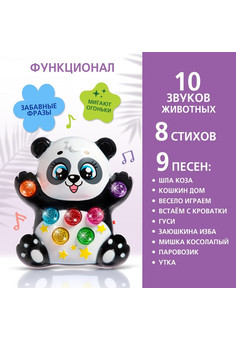 ZABIAKA  Игрушка музыкальная 