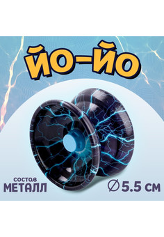 Йо-йо 