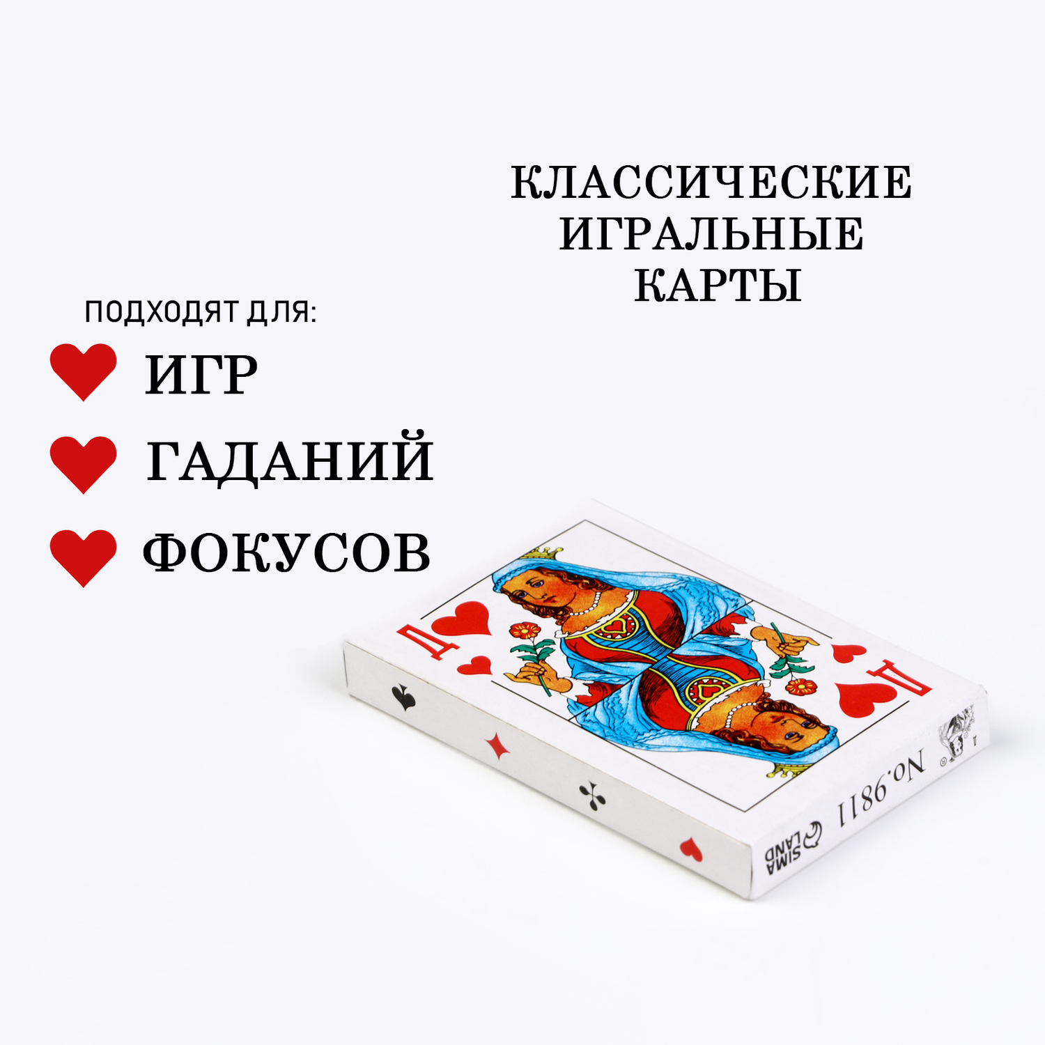 Кликните для увеличения изображения Карты игральные