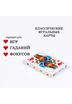 Карты игральные 