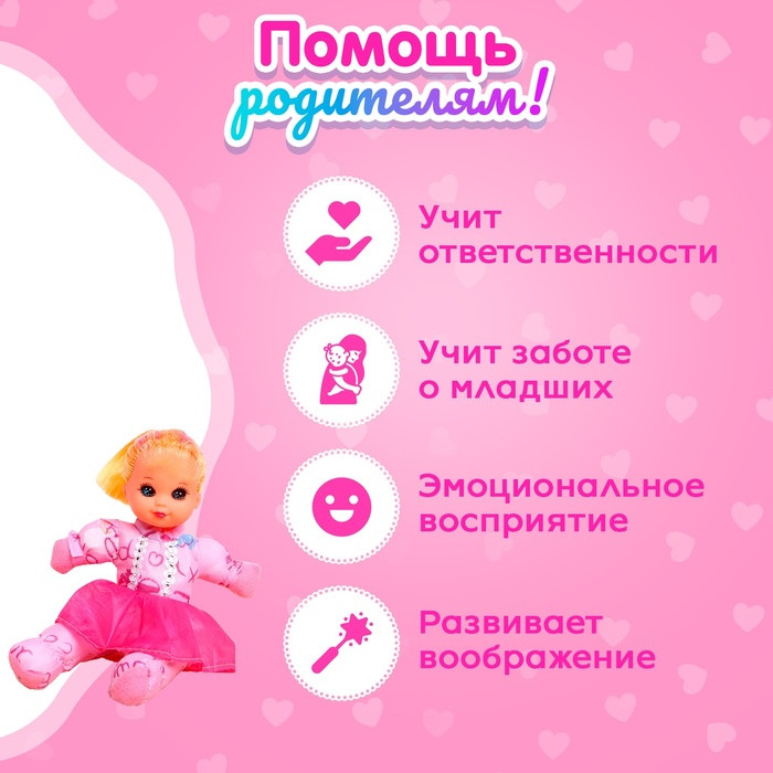 Кликните для увеличения изображения Кукла