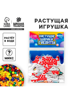 Растущие игрушки 