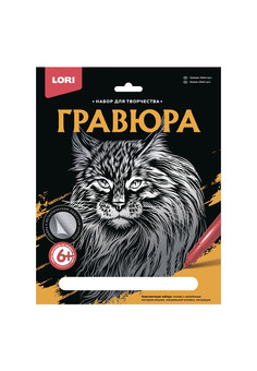 Гр-601 Гравюра большая 