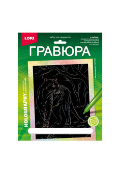 Гр-709 Гравюра 18*24. Животные Африки 