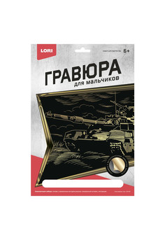 ГрР-007 Гравюра большая 