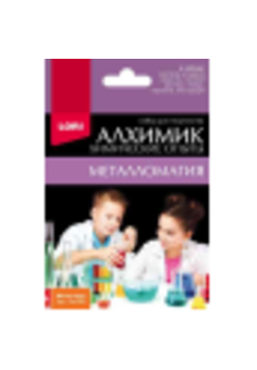 Оп-008 Химические опыты.Магия меди, изображение 2