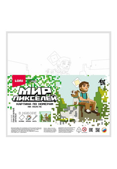 Рхи-002 Картина по номерам на холсте 20*20 см Мир пикселей 